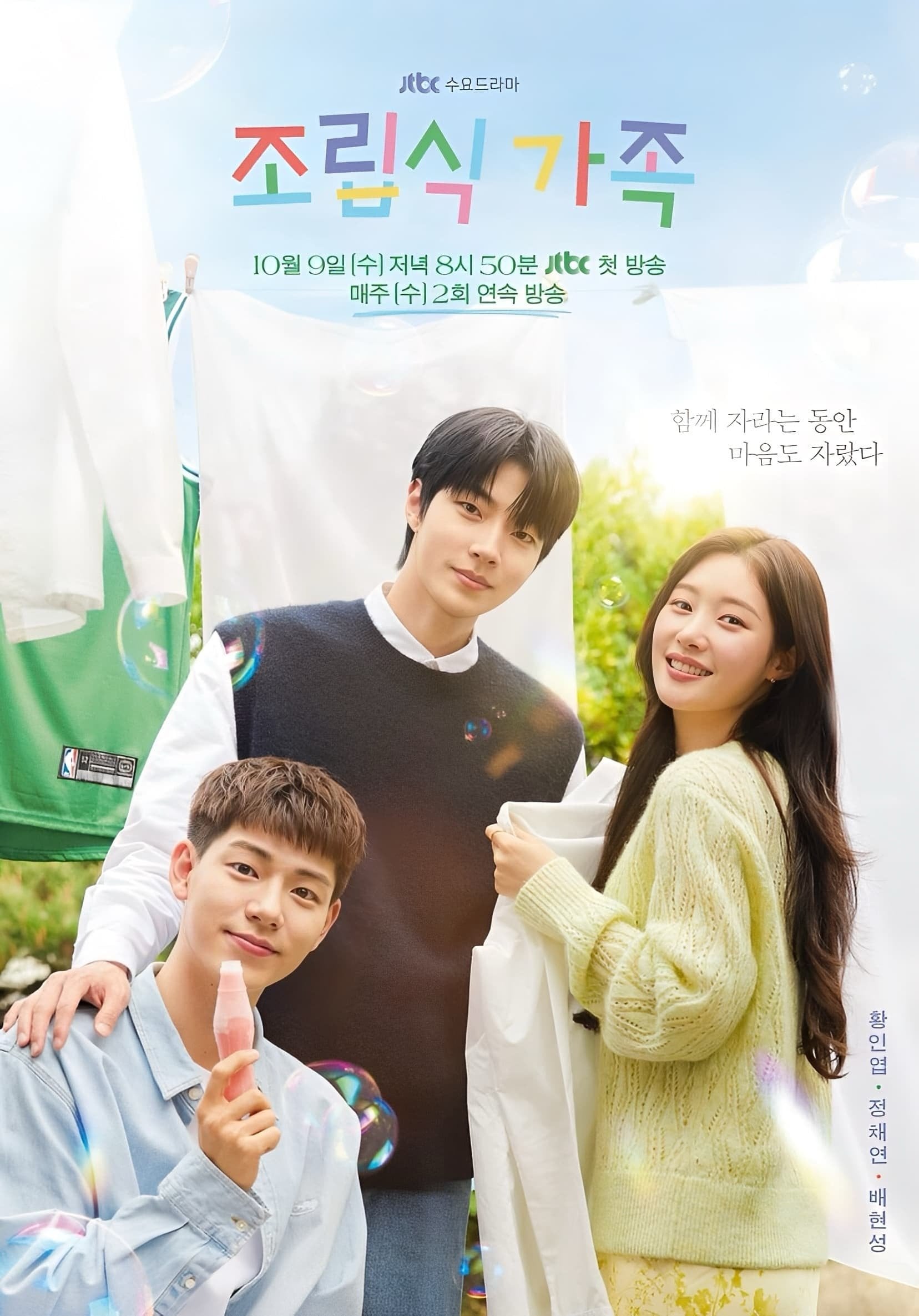 Family by Choice - • 16 Episodios • 2023