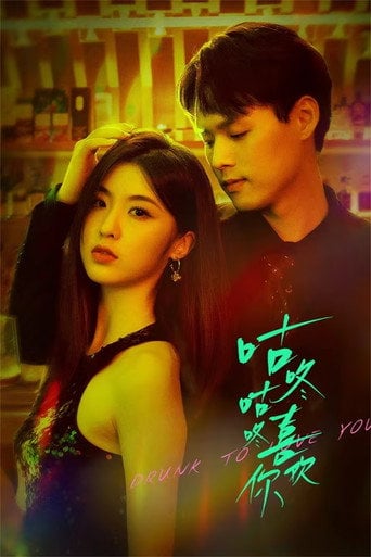 Drunk to love you - • 24 Episodios · 2024