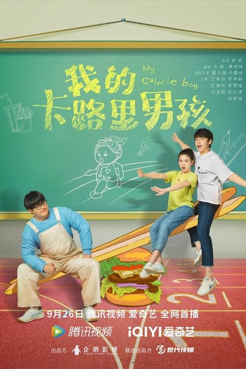 My Calorie Boy - Hua Qing Chen · 2022