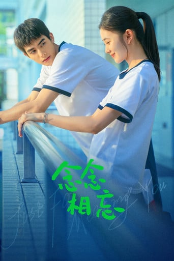 Just For Meeting You - Liu Yulin · 2023