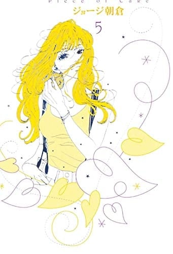 piece of cake - George Asakura · 2021