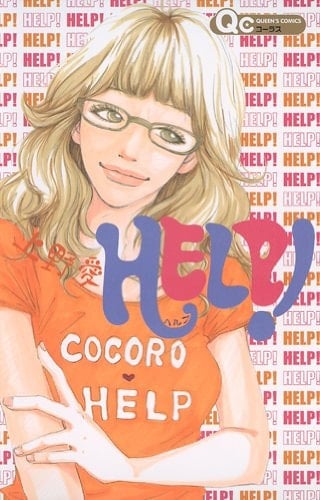 help! - Ai Ueno · 2008
