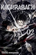 Kagurabachi - Takeru Hokazono • 2025