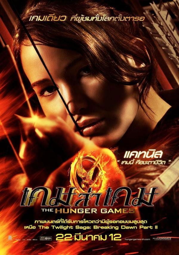 Los Juegos del Hambre - Gary Ross · 2012