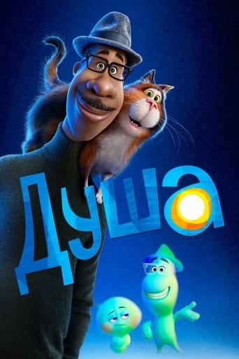 Душа - Pete Docter · 2020