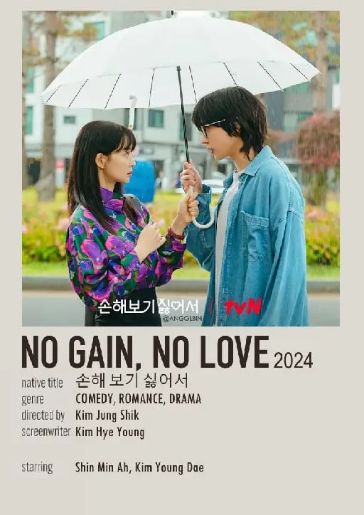 No gain, no love