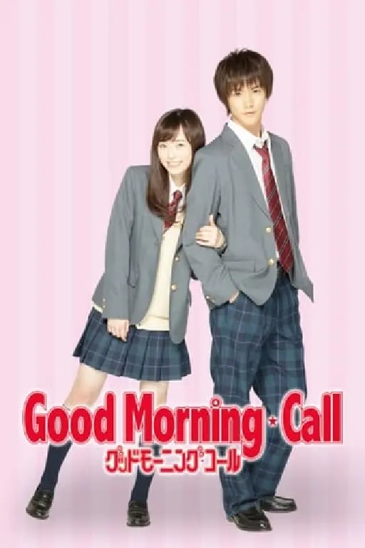 Good Morning Call - · 2016