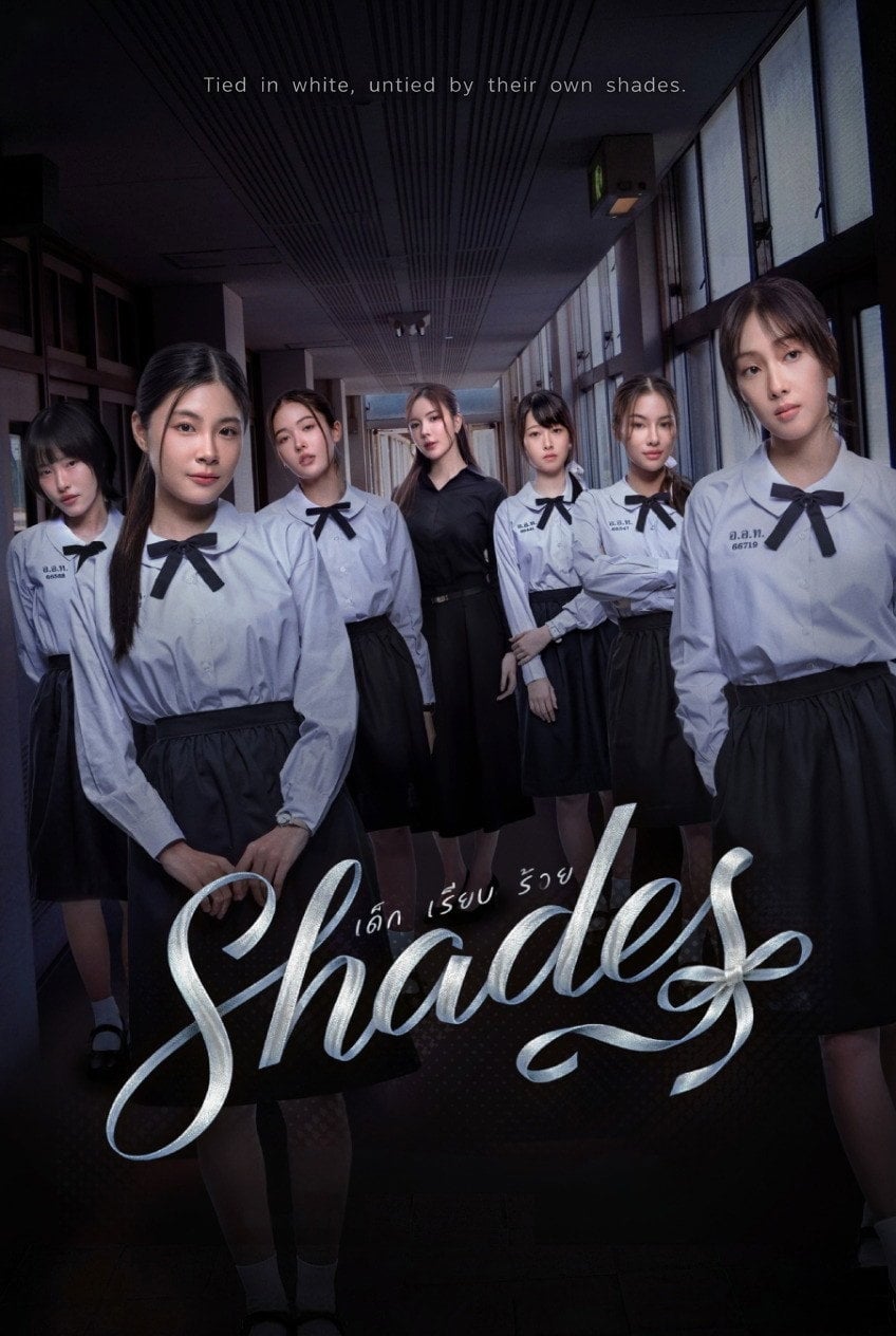 Shades - 2026