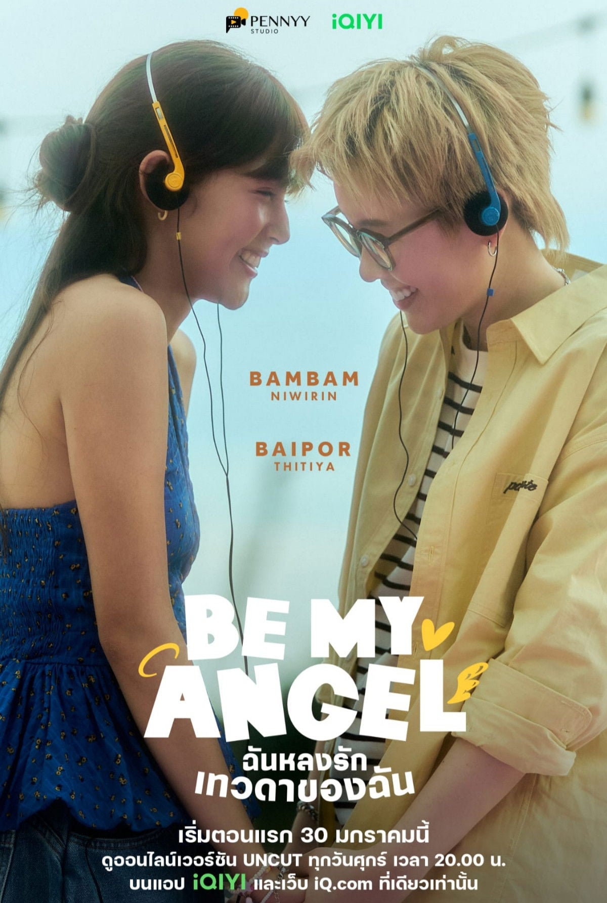Be My Angel - 2026