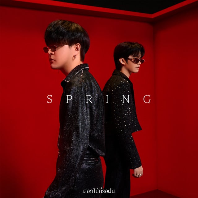 ดอกไม้ที่รอฝน (spring) - Song · THE TOYS, NONT TANONT