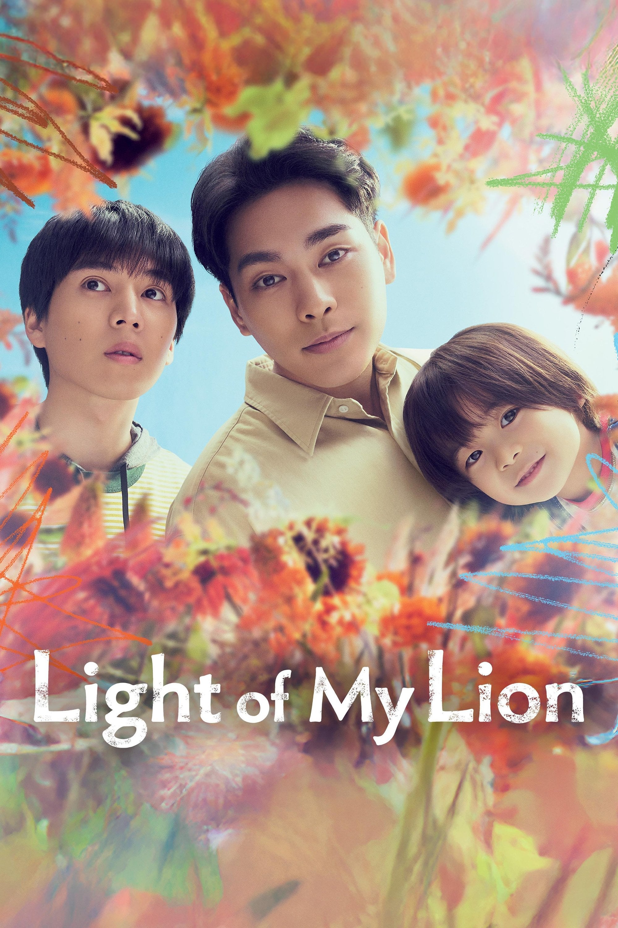 Light of My Lion - Koji Tokuo · 2024