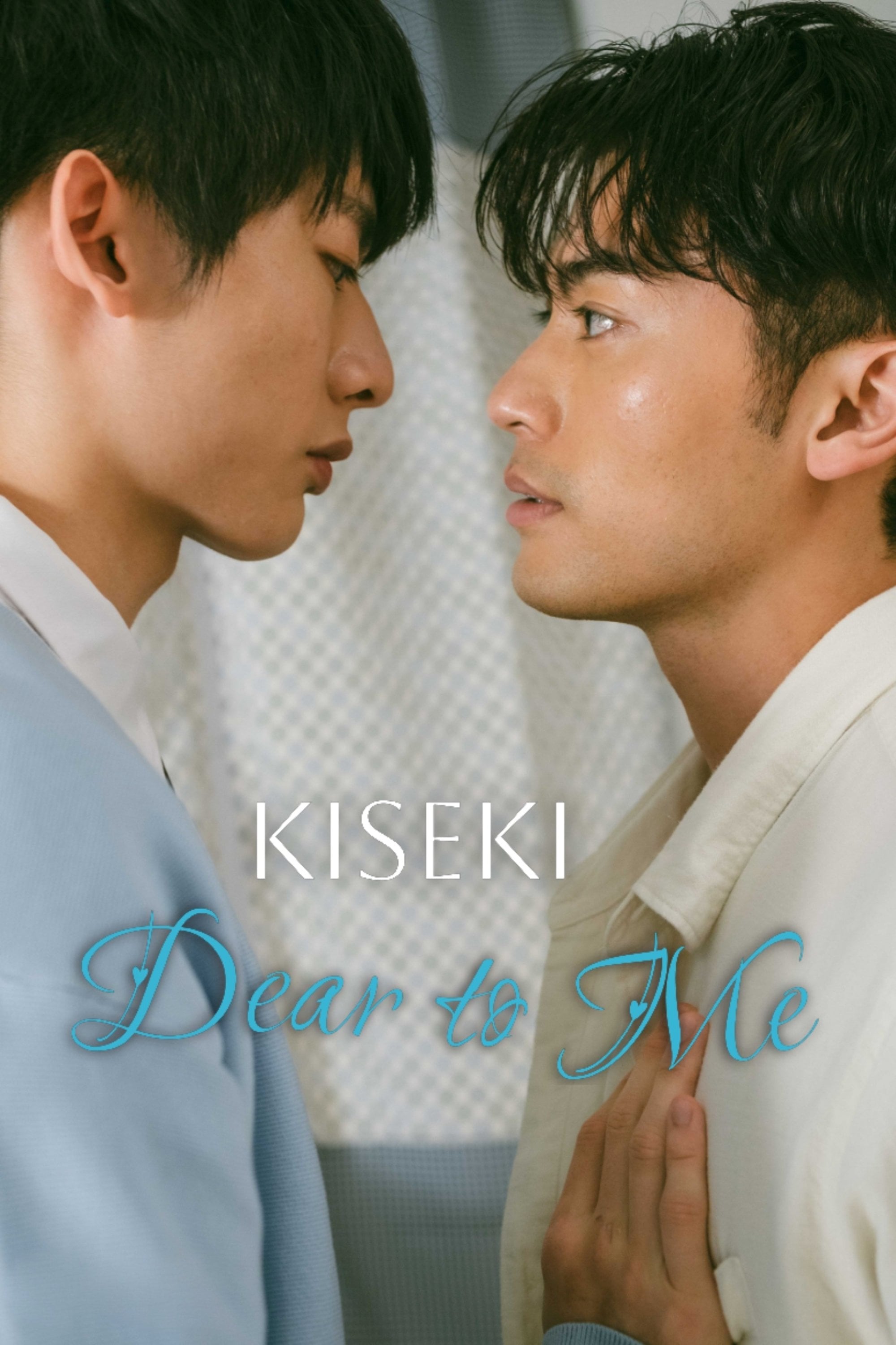 Kiseki: Dear To Me - Lin Pei Yu · 2023