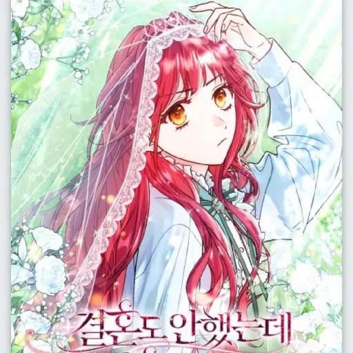 How Can There Be A Divorce When We Haven't Even Married, Your Majesty? - Legendary Cat & Hara (C-Route)(Art)