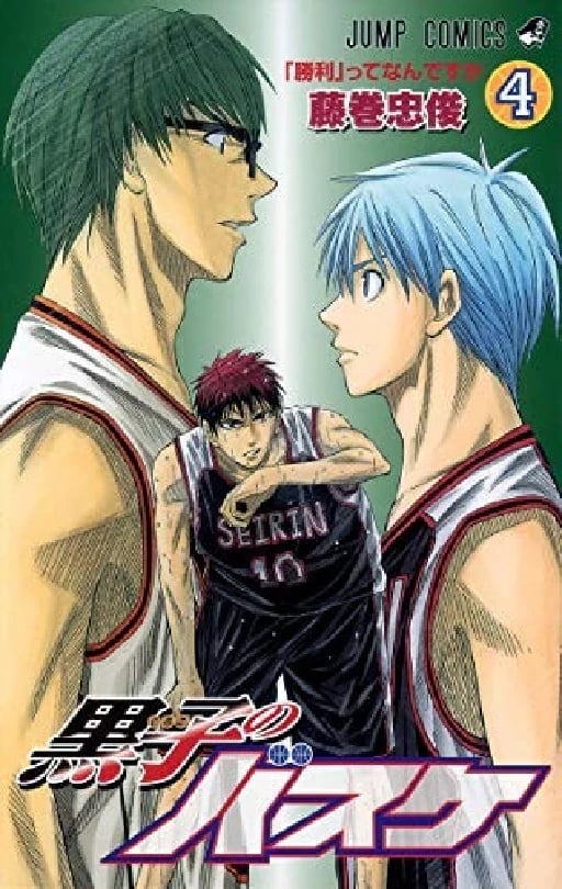 Kuroko no Basuke - Tadatoshi Fujimaki • 2009