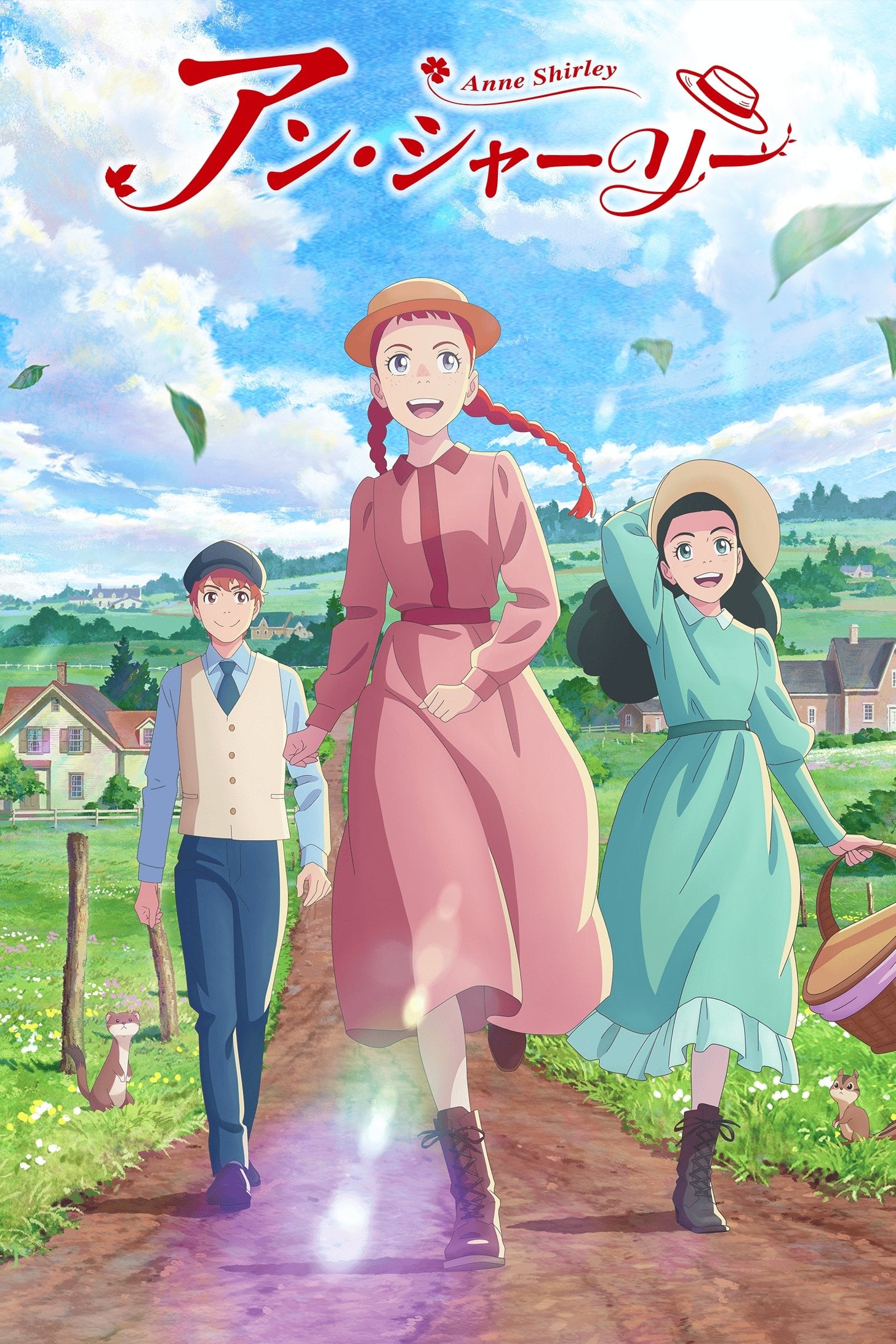 Anne Shirley - 2025