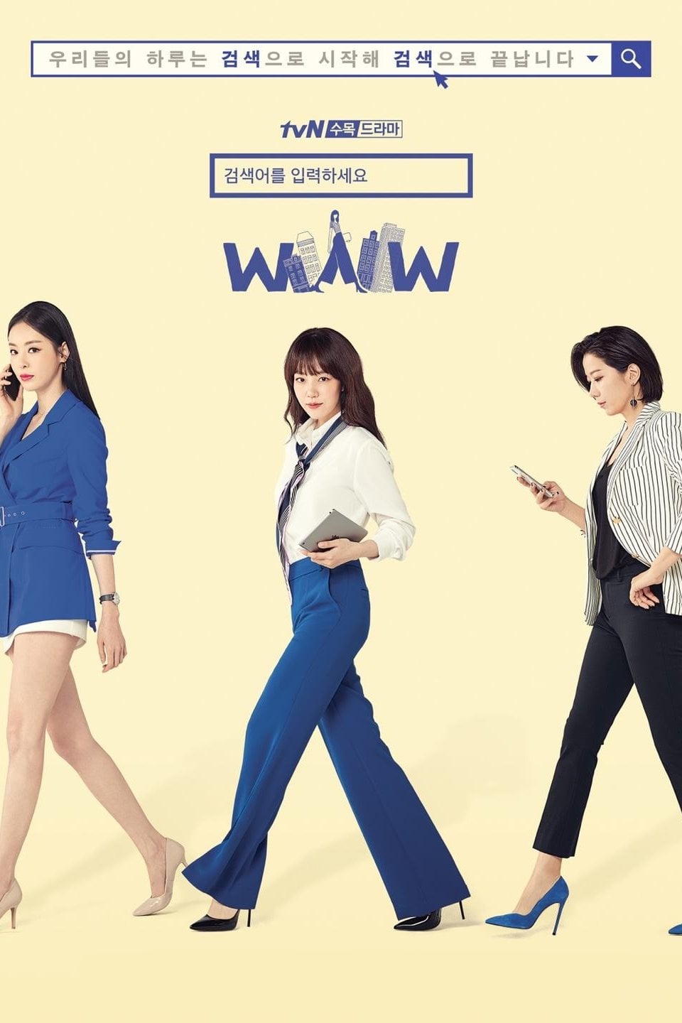 Search WWW - Kwon Yeong-il, Kwon Do-eun, 정지현 · 2019