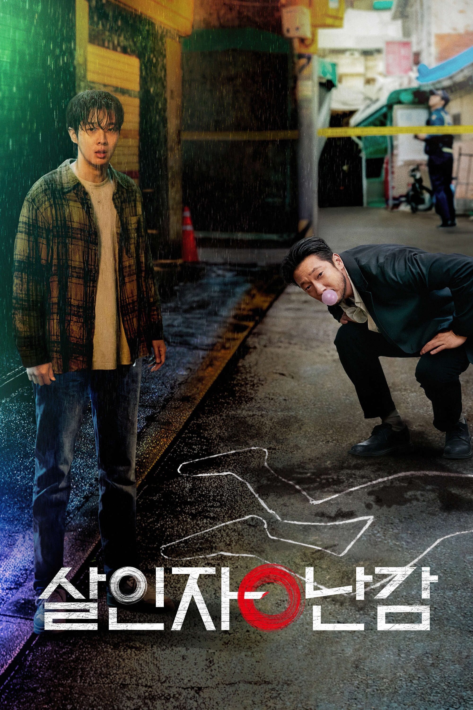 A Killer Paradox - Lee Chang-hee, Kim Da-min · 2024