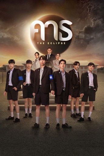 The Eclipse - Chairat Pipitpattanaprap · 2022