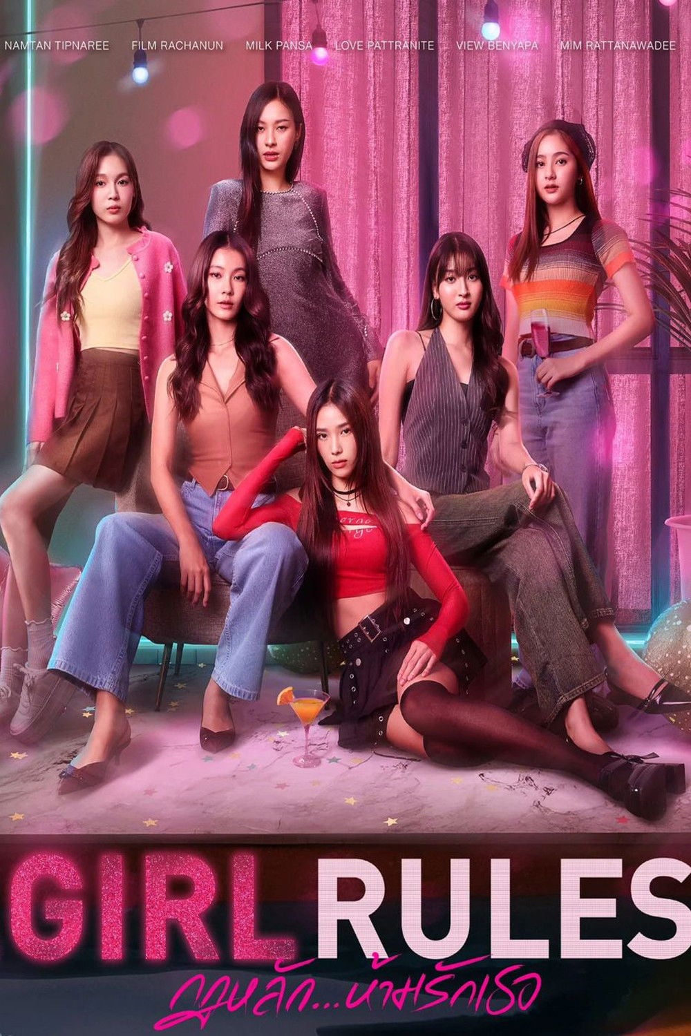Girl Rules - Season 1 • Episode 1