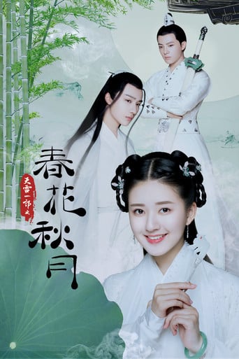 Love Better Than Immortality - Shu Ke · 2019