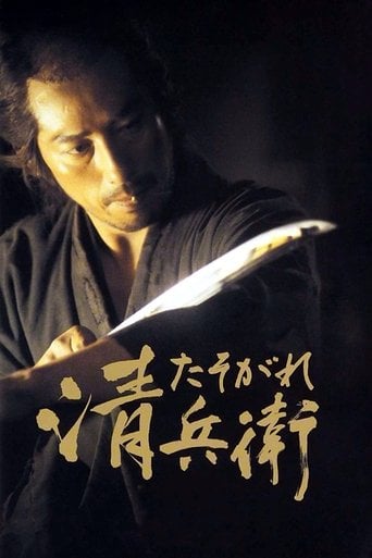 O Samurai do Entardecer - Yoji Yamada · 2002