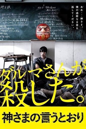 As the Gods Will - Takashi Miike · 2014