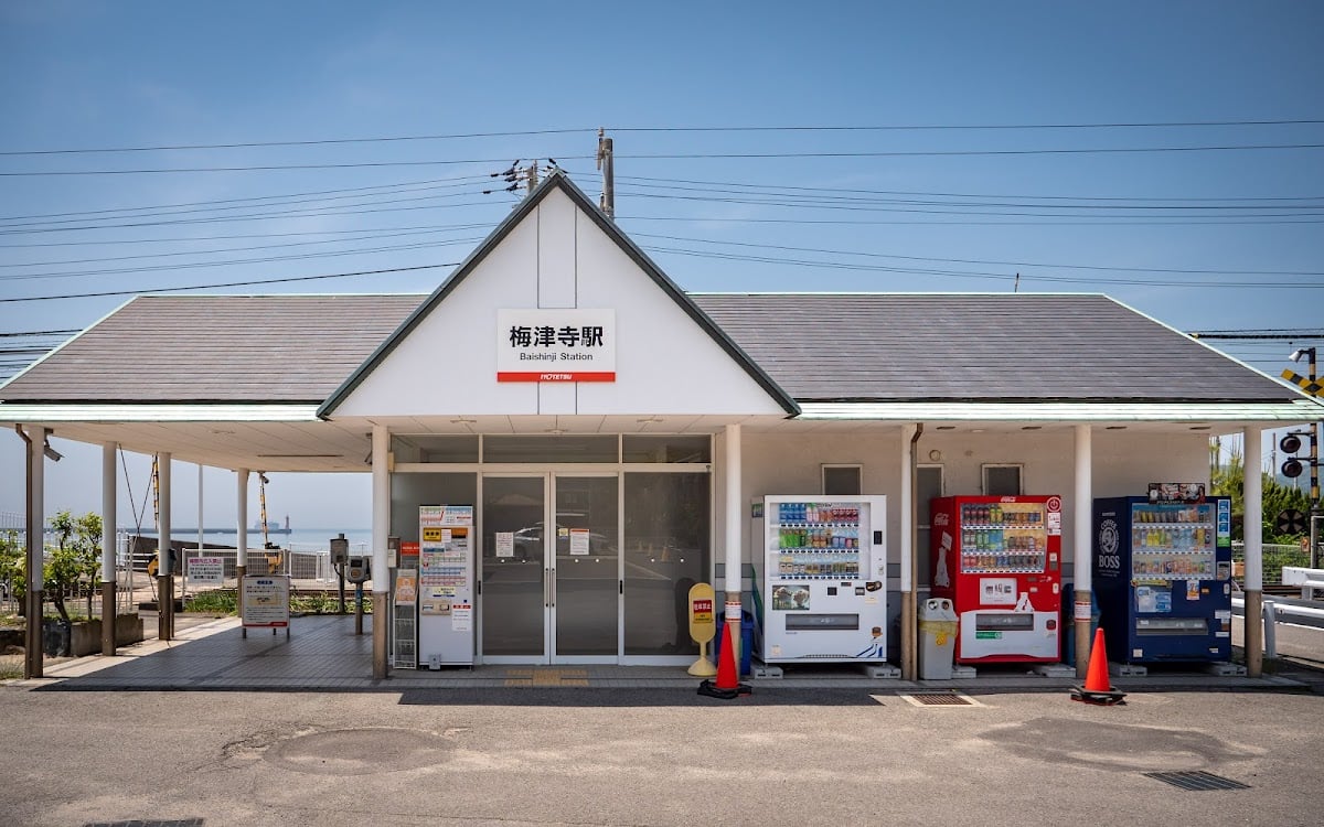 梅津寺駅 - 松山市