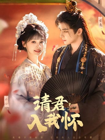 Please Come into My Heart - Zhou Qianqian · 2025