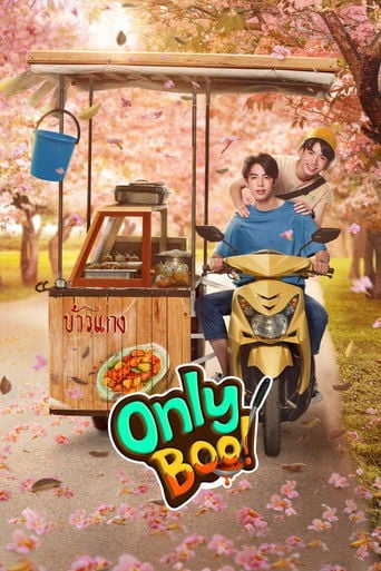 Only Boo! - Mamiao · 2024