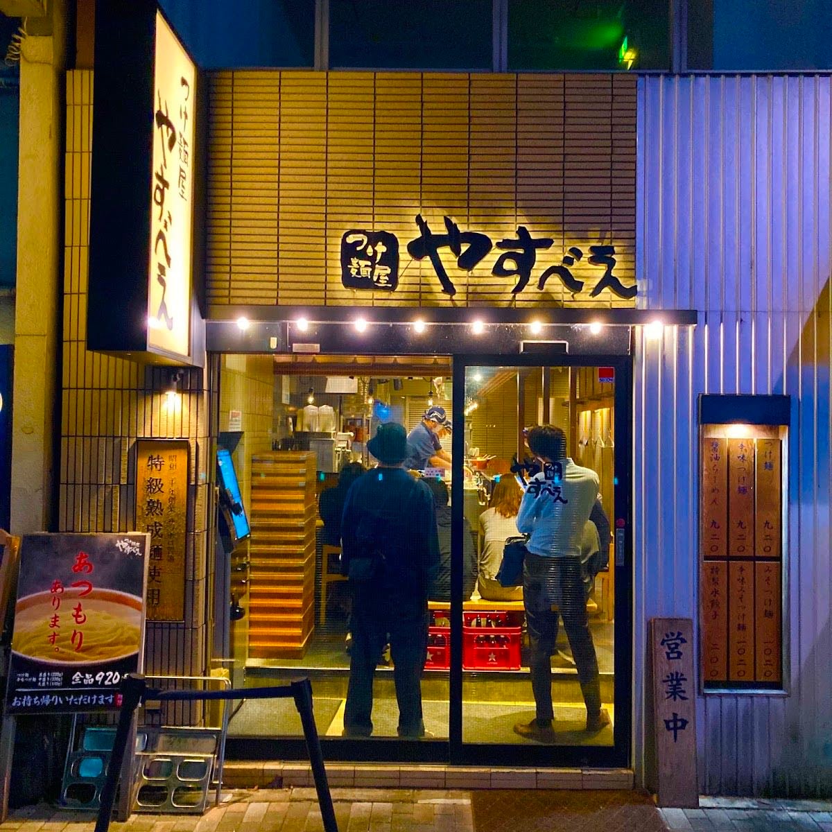 Tsukemen Yasubee - ramen