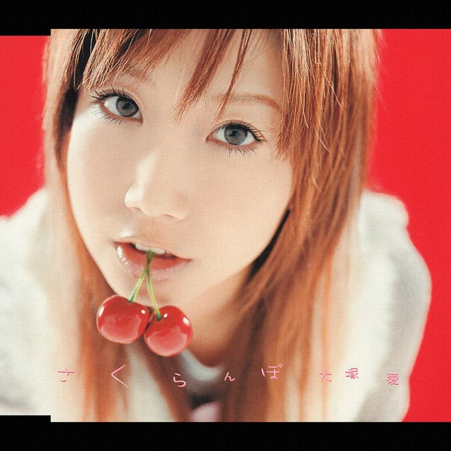 さくらんぼ - Song · Ai Otsuka
