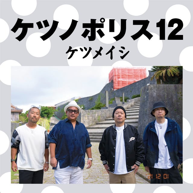 小さな幸せ - Song · Ketsumeishi