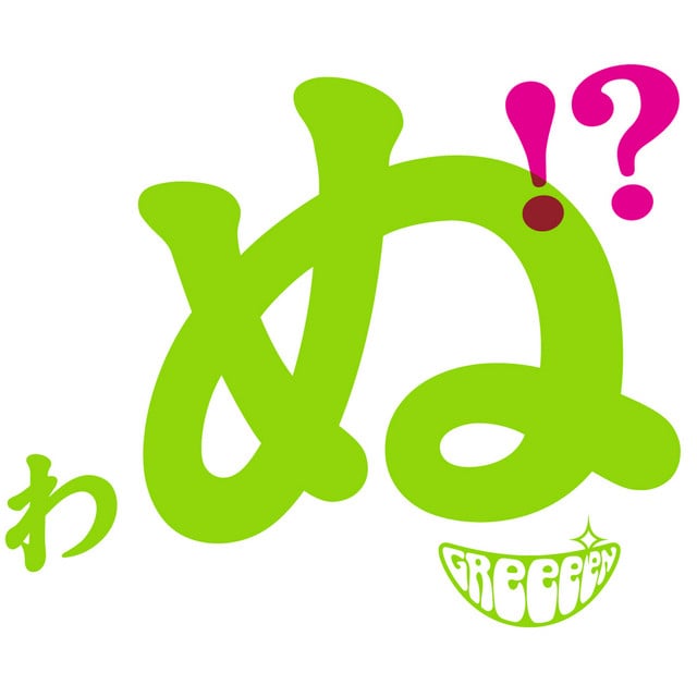 weeeek - Song · GReeeeN