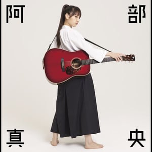 貴方の恋人になりたいのです - Playlist