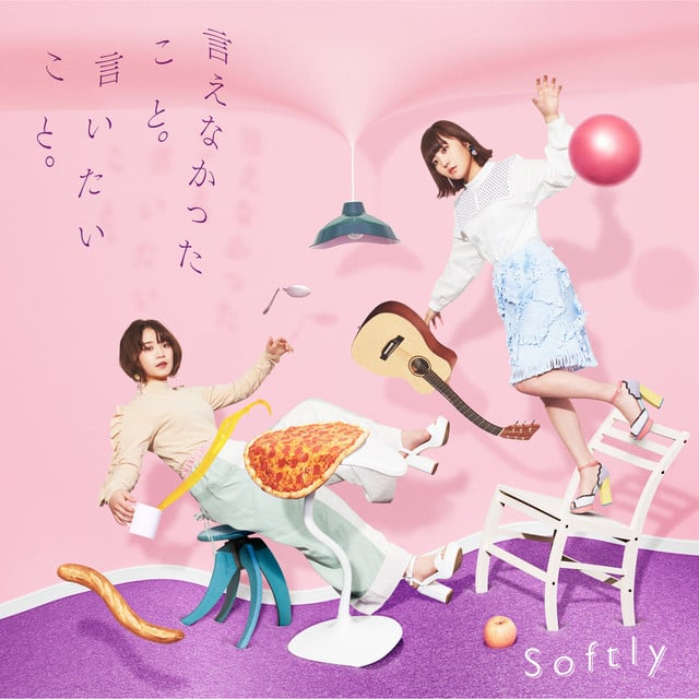 恋心よあたしにきっと幸あれ - Song · Softly