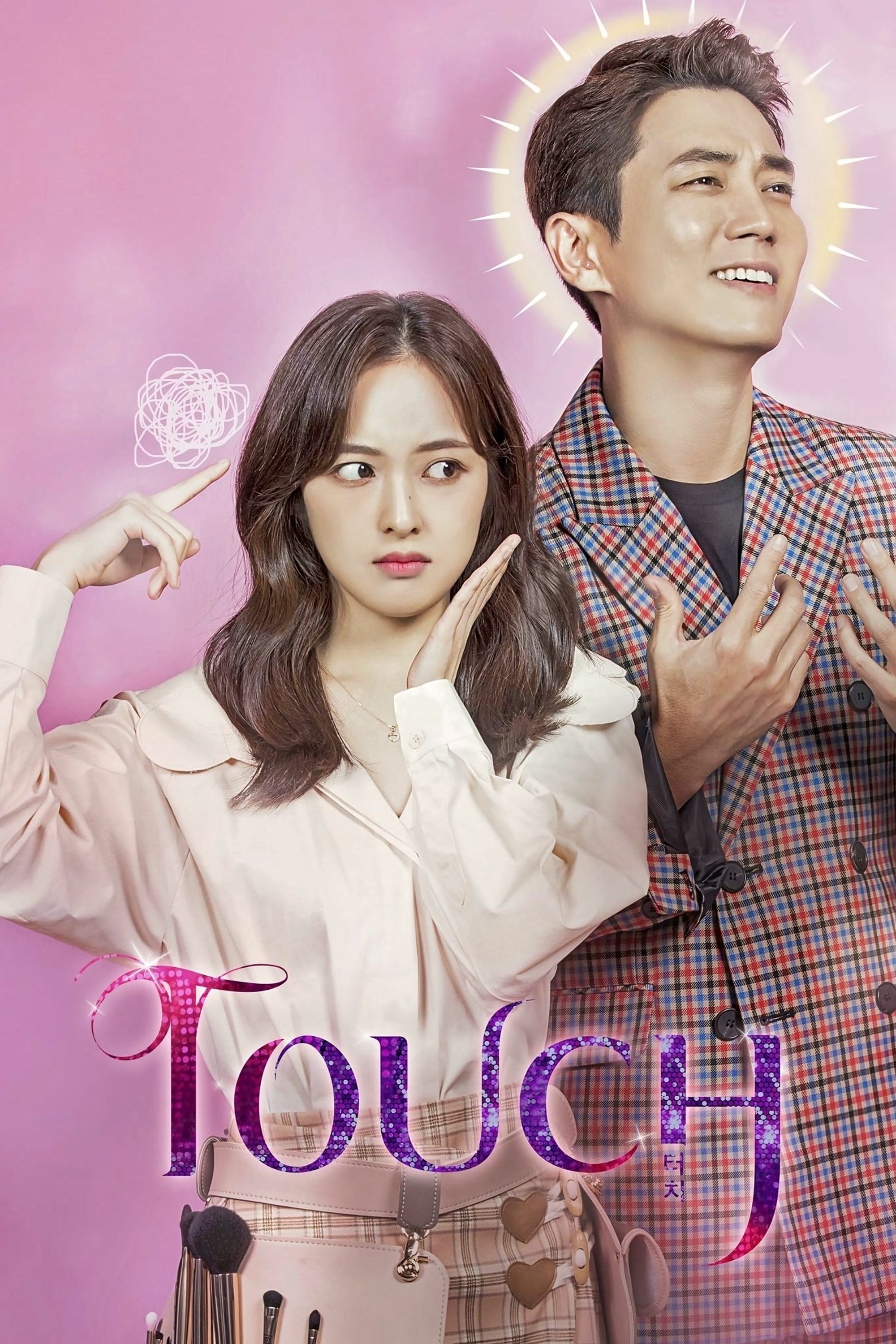 Touch - 2020