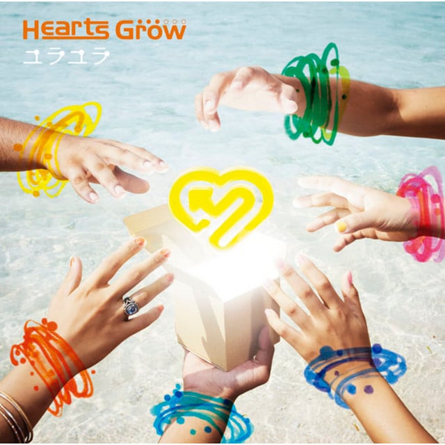 ユラユラ - Song · HEARTS GROW