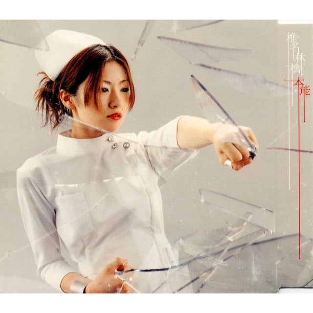 本能 - Song · Sheena Ringo