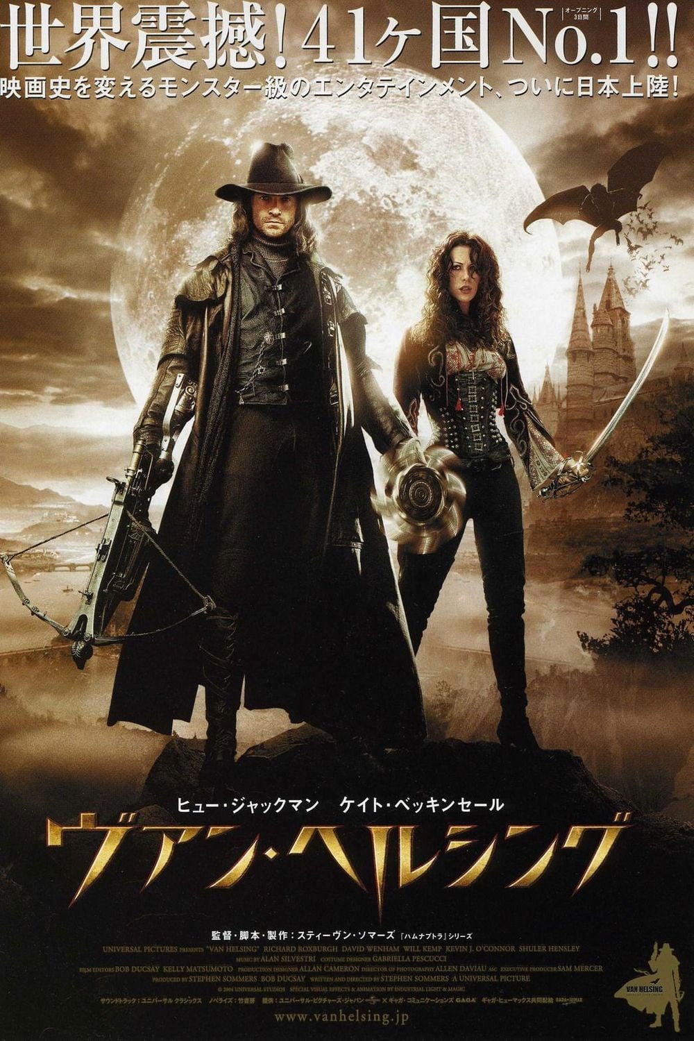 ヴァン・ヘルシング - Stephen Sommers · 2004