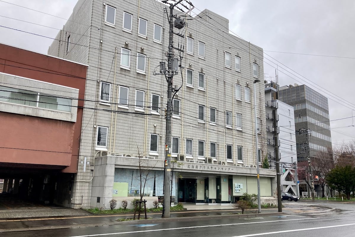 北海道クリスチャンセンター