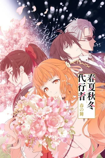 Shunkashuutou Daikousha: Haru no Mai - · 2026