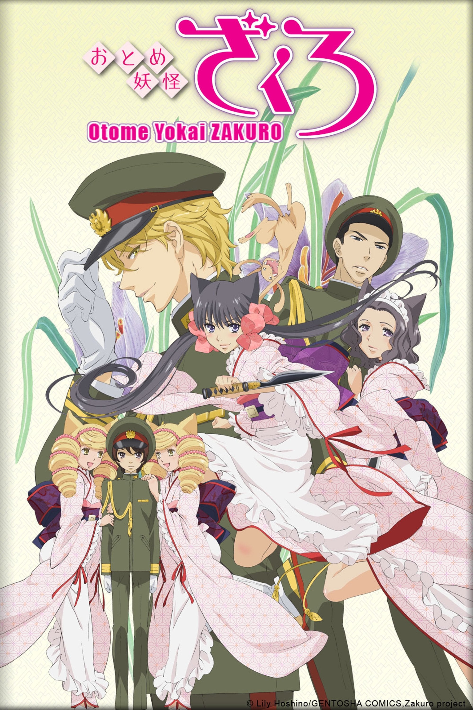 Otome Youkai Zakuro - 2010
