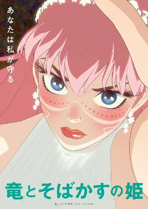 Belle - Mamoru Hosoda 2021