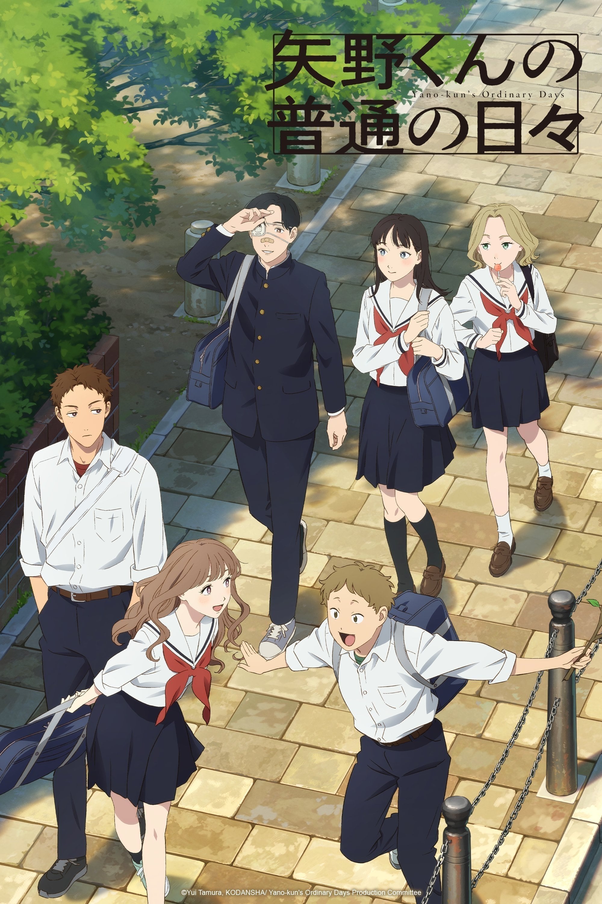 Yano-kun's Ordinary Days - 2025