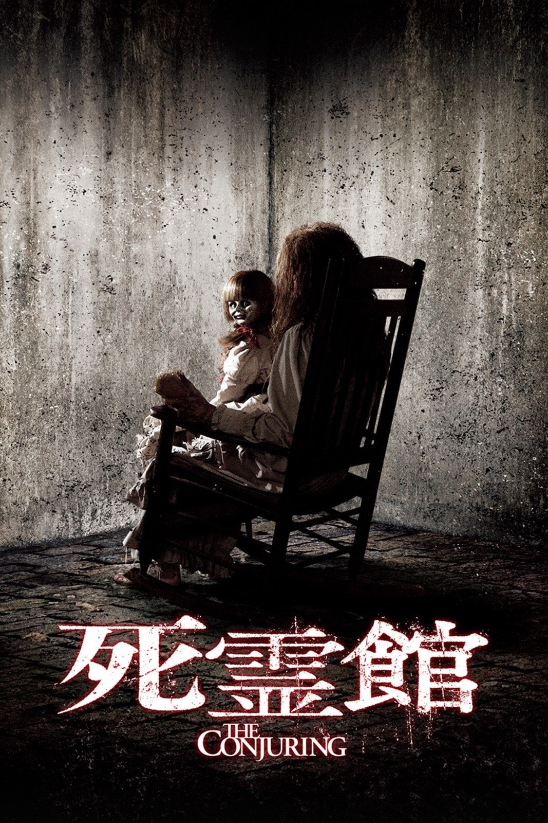 The Conjuring - ジェームズ・ワン · 2013