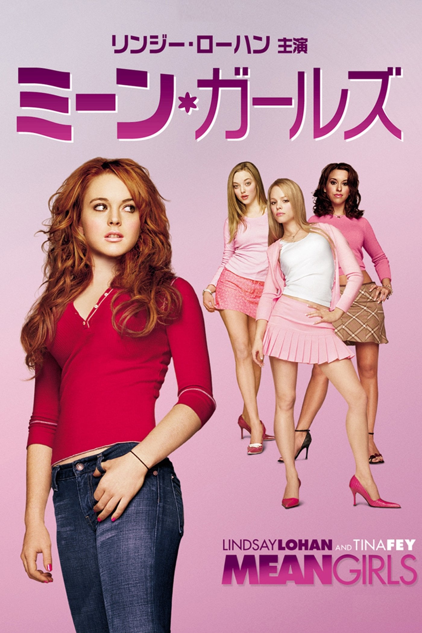 Mean Girls - Mark Waters · 2004