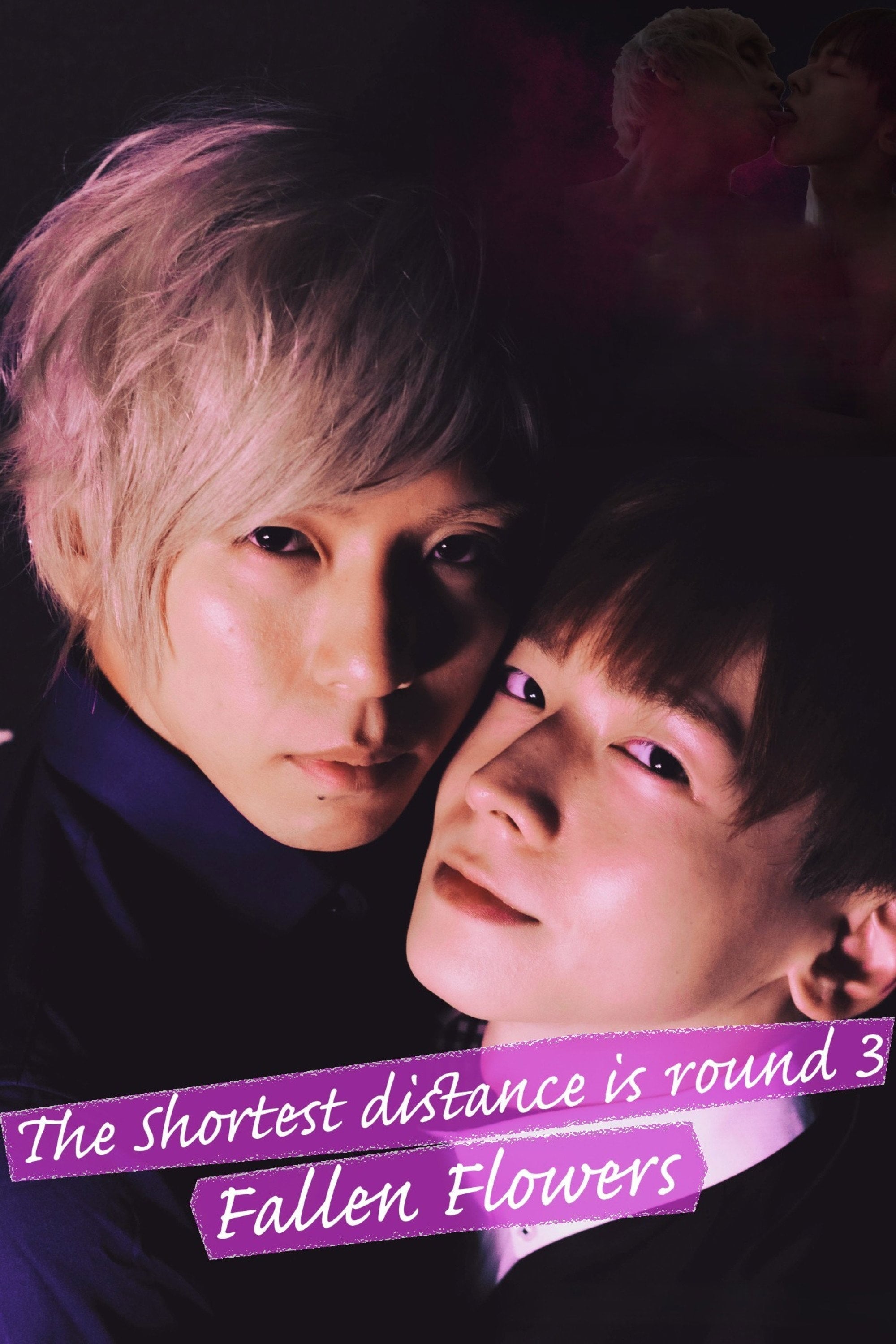 The Shortest Distance Is Round 3: Fallen Flowers - Daisuke Yamanouchi · 2020