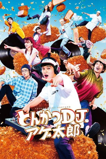 Tonkatsu DJ Age-Taro - 二宮健 · 2020