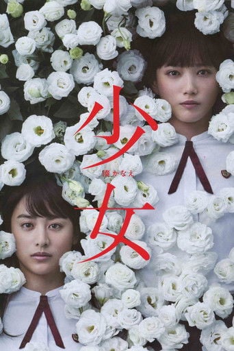 Shojo - Yukiko Mishima · 2016