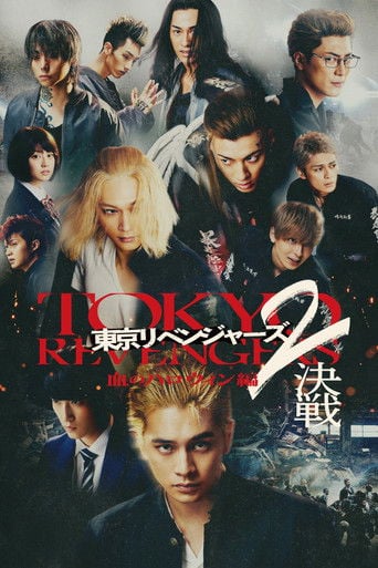 Tokyo Revengers Bloody Halloween part. 2 - Tsutomu Hanabusa · 2023